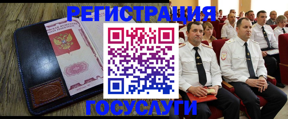 прописка регистрация в Можайске